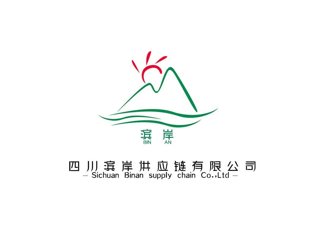 四川滨岸供应链.jpg