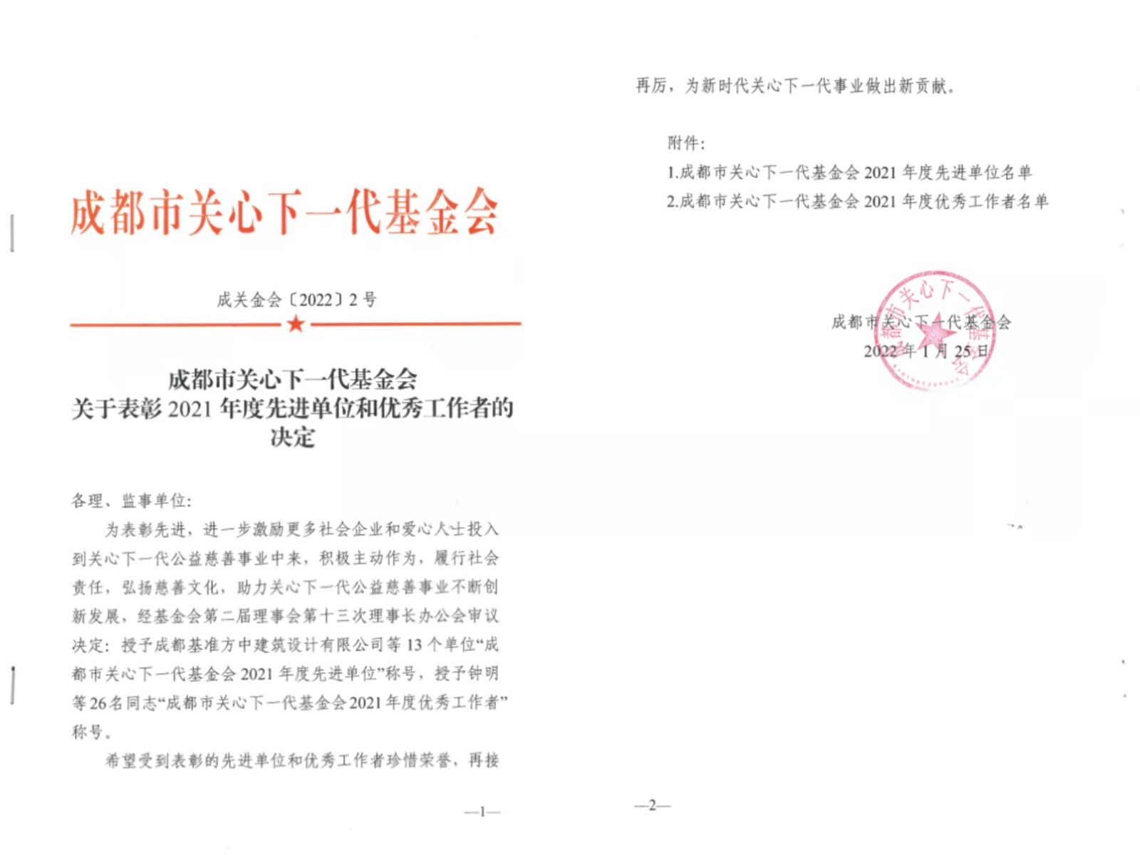 微信图片_20211016201602.jpg 微信图片_20220210105646.jpg