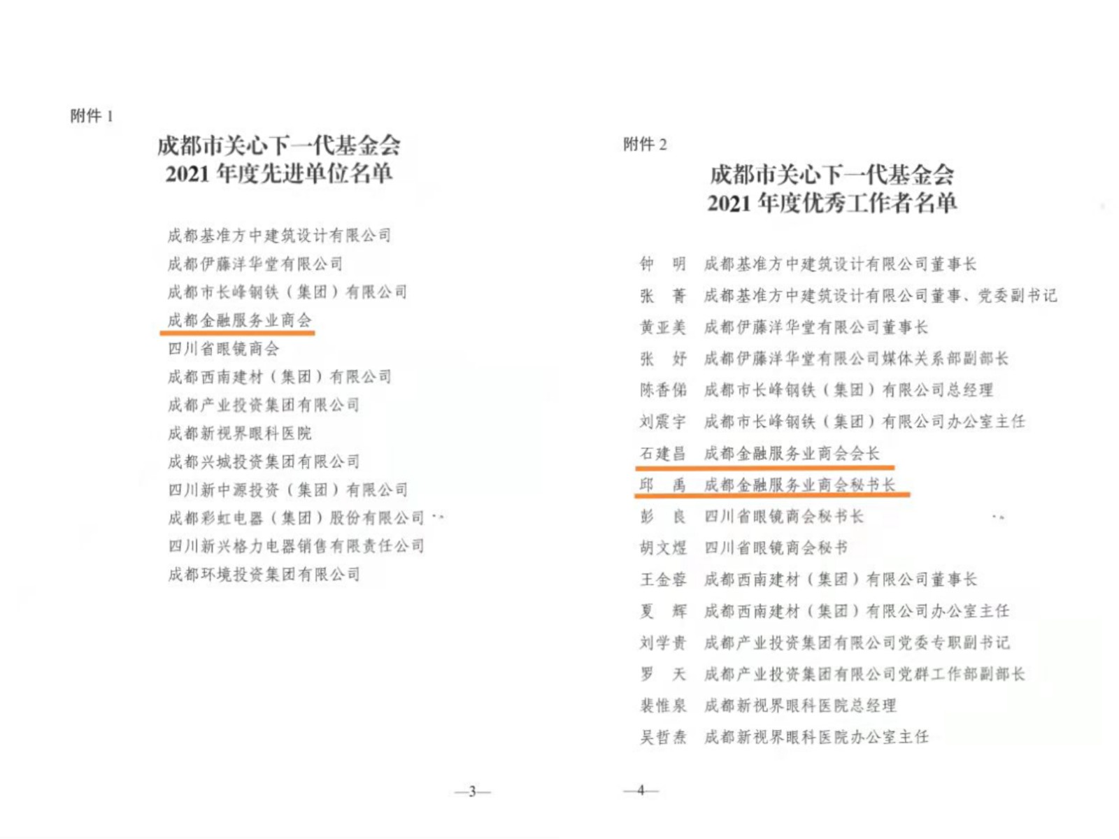 微信图片_20211016201730.jpg 微信图片_20220210105654.jpg