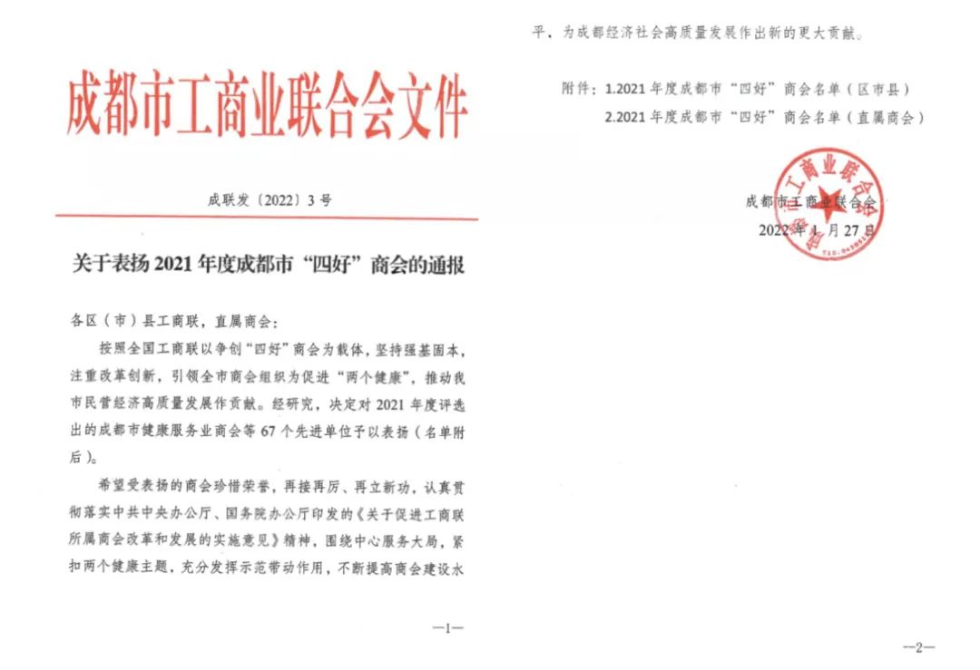 微信图片_20220303131521.jpg