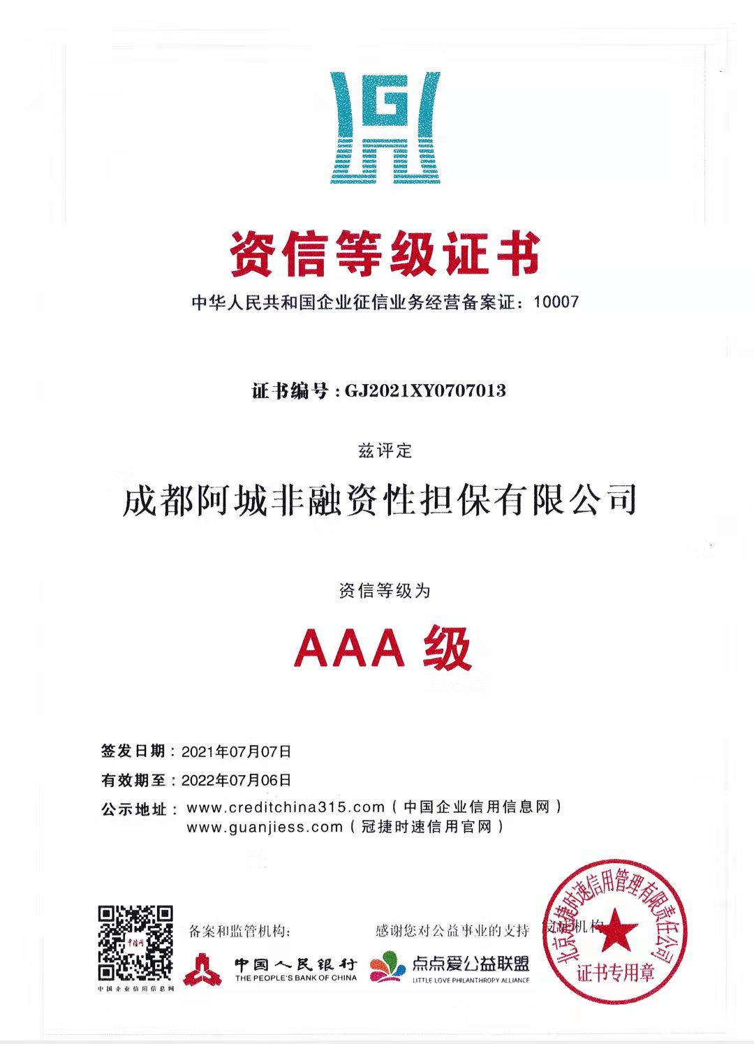 微信图片_20220312124616.jpg